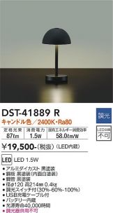 DST-41889R