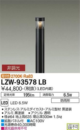 LZW-93578LB