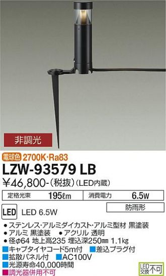 LZW-93579LB