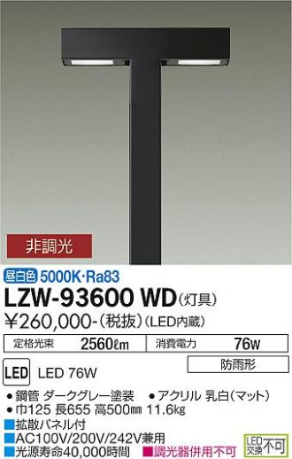 LZW-93600WD