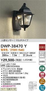 DWP-38470Y