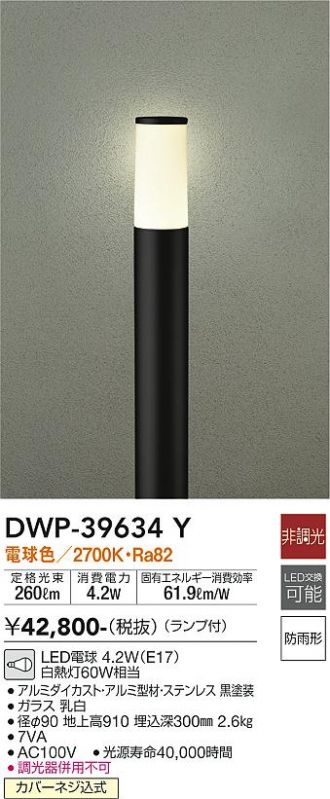 DWP-39634Y