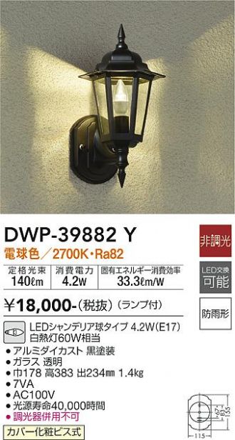 DWP-39882Y