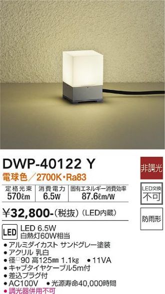 DWP-40122Y