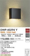 DWP-40294Y