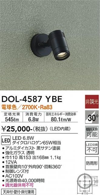 DOL-4587YBE