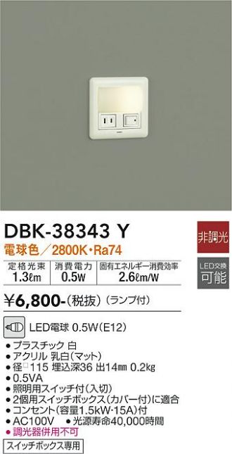 DBK-38343Y