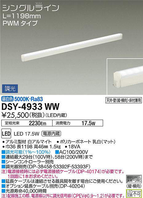 華麗 大光電機 信号制御調光器DP-53393F DAIKO fucoa.cl