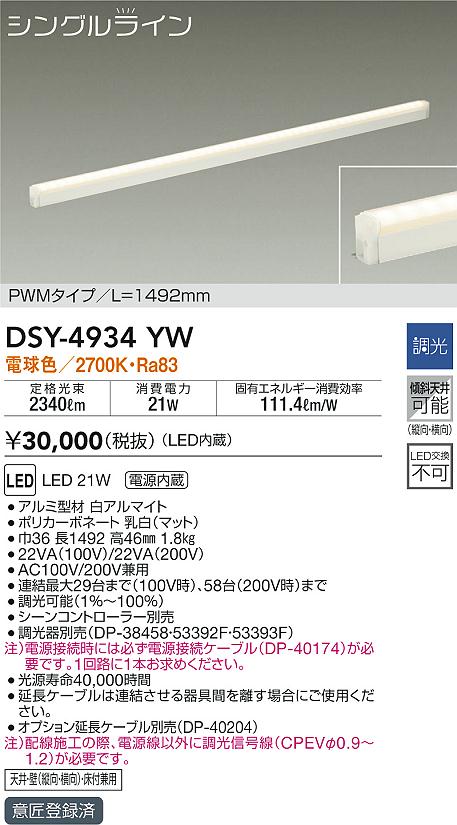 即発送可能】 ＤＡＩＫＯ LED専用調光器 100V DP-38458