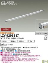 LZY-92918LT