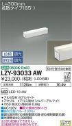 LZY-93033AW