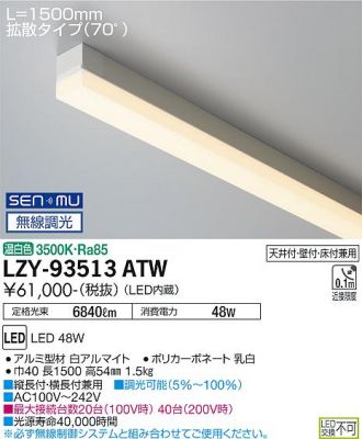 LZY-93513ATW