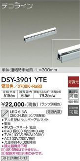 DSY-3901YTE