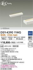 DSY-4390YWG