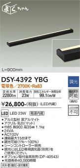 DSY-4392YBG