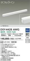 DSY-4428AWG