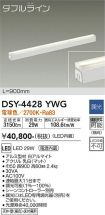 DSY-4428YWG