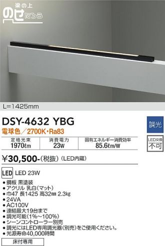 DSY-4632YBG