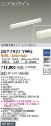 DSY-4927YWG