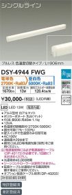 DSY-4944FWG