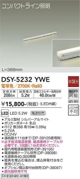 DSY-5232YWE