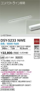 DSY-5233NWE