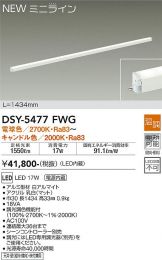 DSY-5477FWG