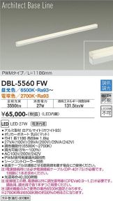 DBL-5560FW