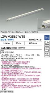 LZW-93587WTE