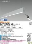 LZY-93243LS