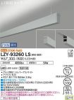 LZY-93260LS