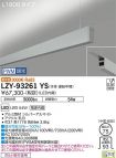 LZY-93261YS