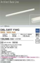 DBL-5497YWG