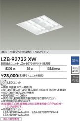 LZB-92732XW