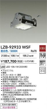 LZB-92933WSF