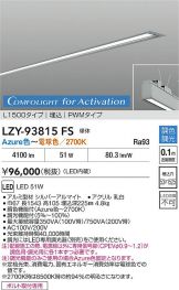 LZY-93815FS
