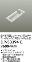 DP-53394E