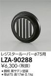 LZA-90288