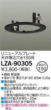 LZA-90305