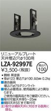 LZA-92997E