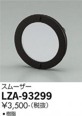 LZA-93299