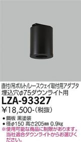 LZA-93327