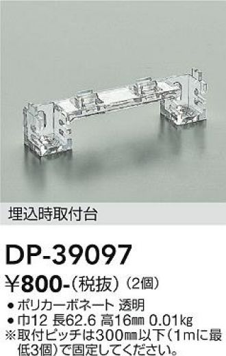 DP-39097