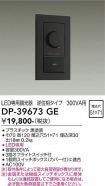 DP-39673GE