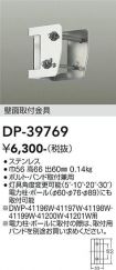 DP-39769