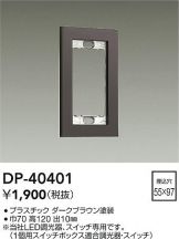 DP-40401