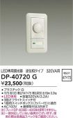 DP-40720G