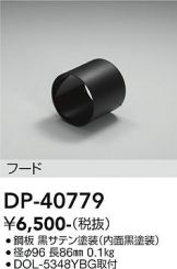 DP-40779