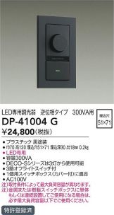 DP-41004G