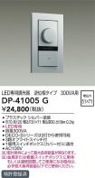 DP-41005G